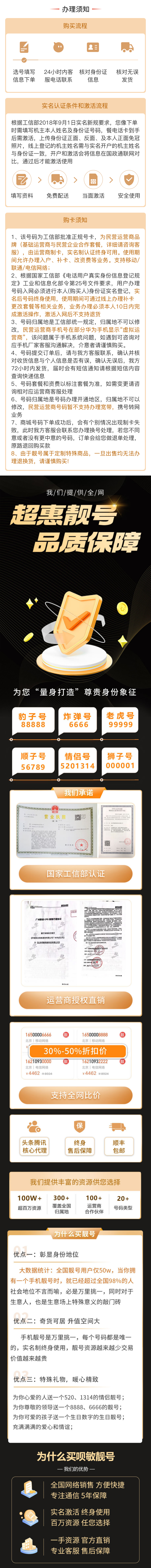 2025风尚号卡网免费靓号办理!0元下单,尊贵号码触手可及! 2025风尚号卡网免费靓号办理!0元下单,尊贵号码触手可及!